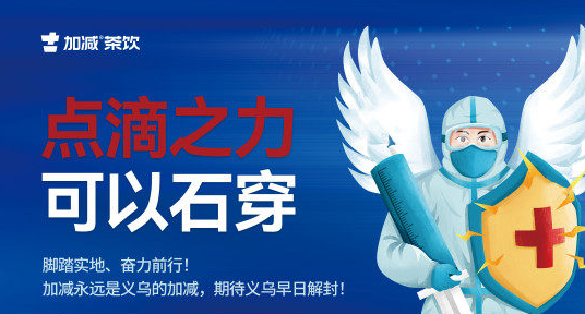 疫情无情，8188cc威尼斯有情！