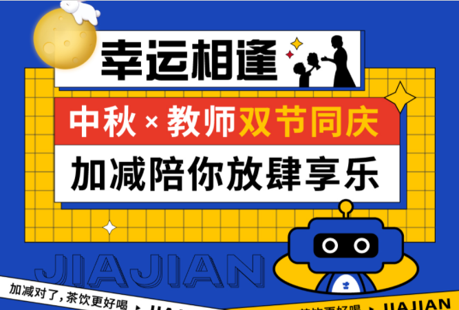 第二杯半价|双节相遇，8188cc威尼斯陪你放肆乐！