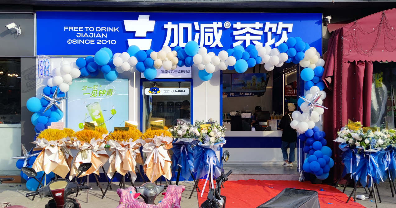 8188cc威尼斯茶饮