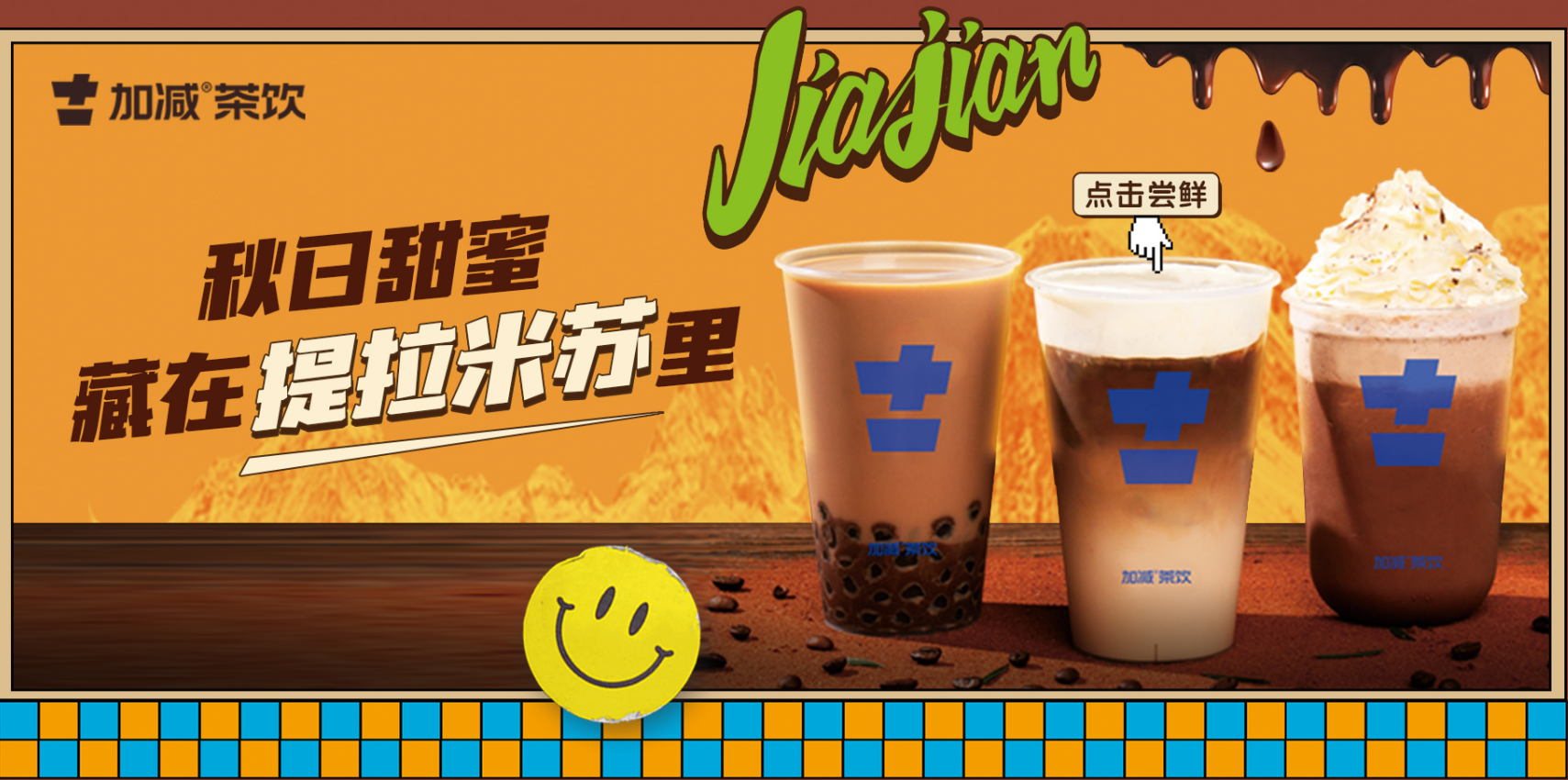 8188cc威尼斯茶饮|奶茶加盟店与品牌之间的共存关系