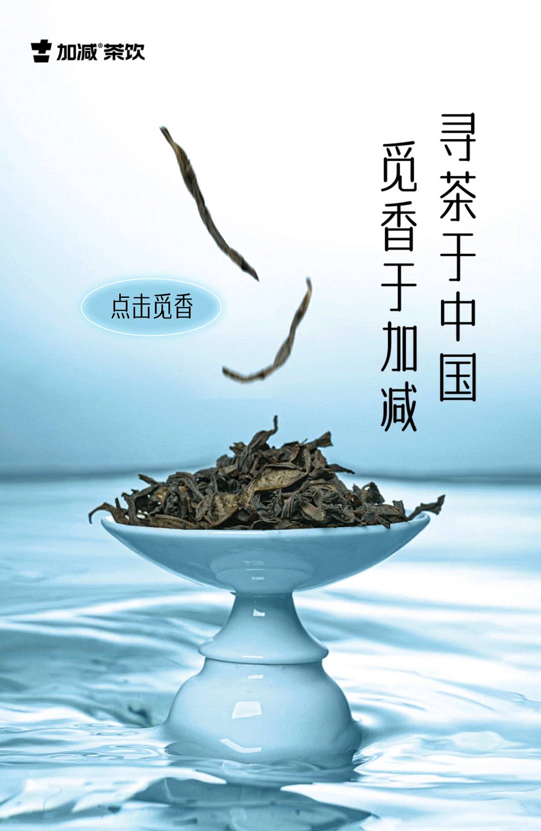 茶出中国，香在8188cc威尼斯