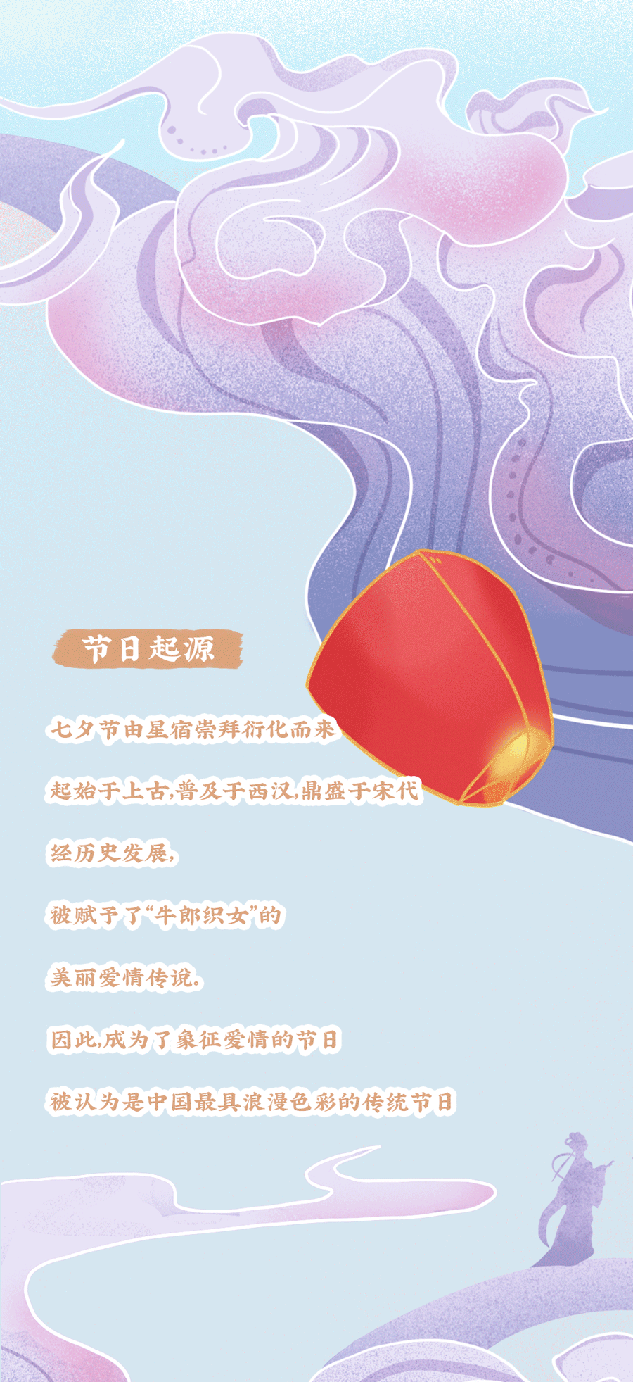 8188cc威尼斯茶饮七夕活动2