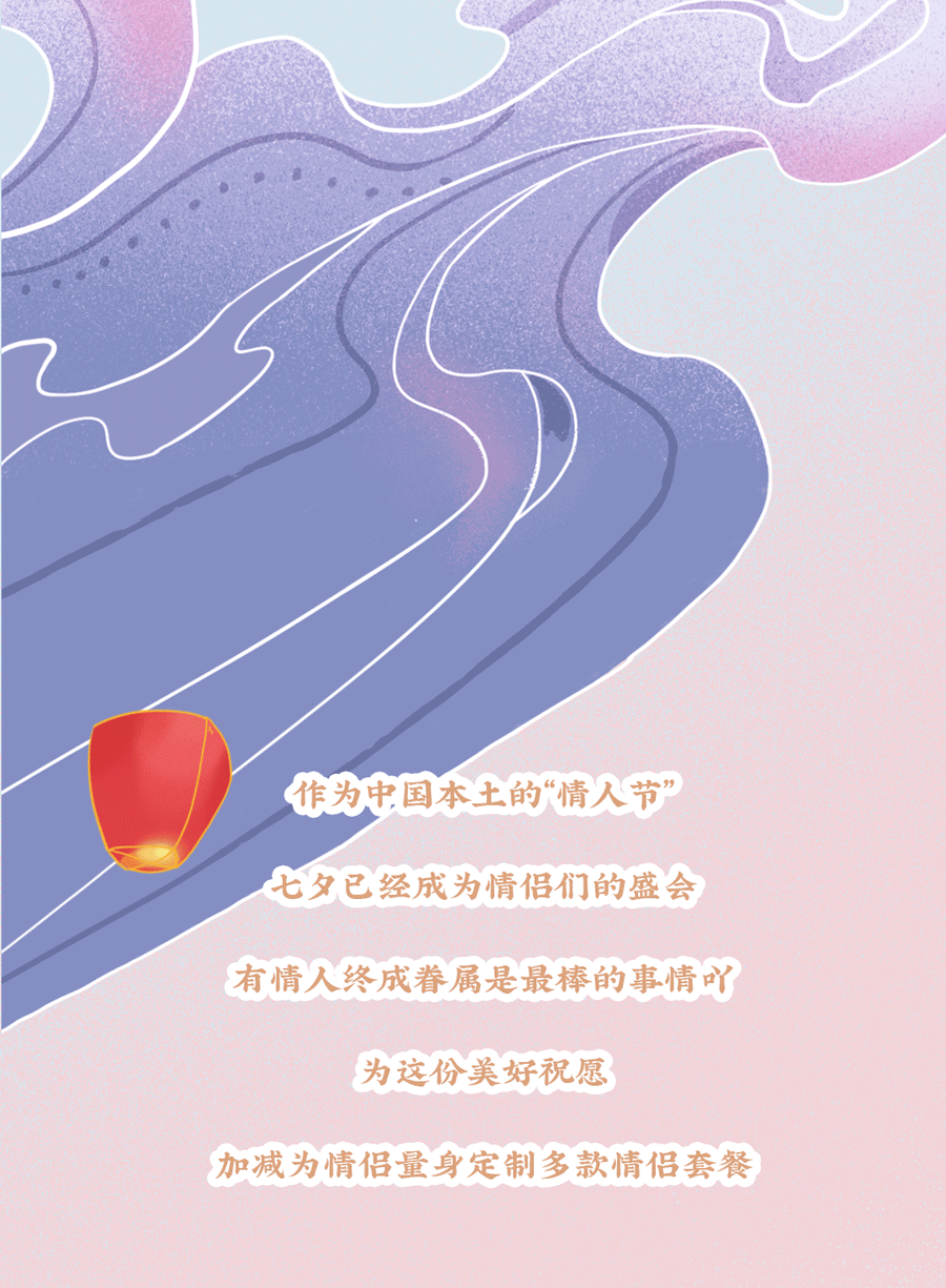 8188cc威尼斯茶饮七夕活动3