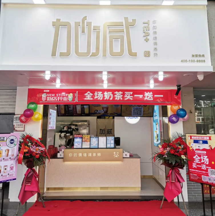 8188cc威尼斯茶饮