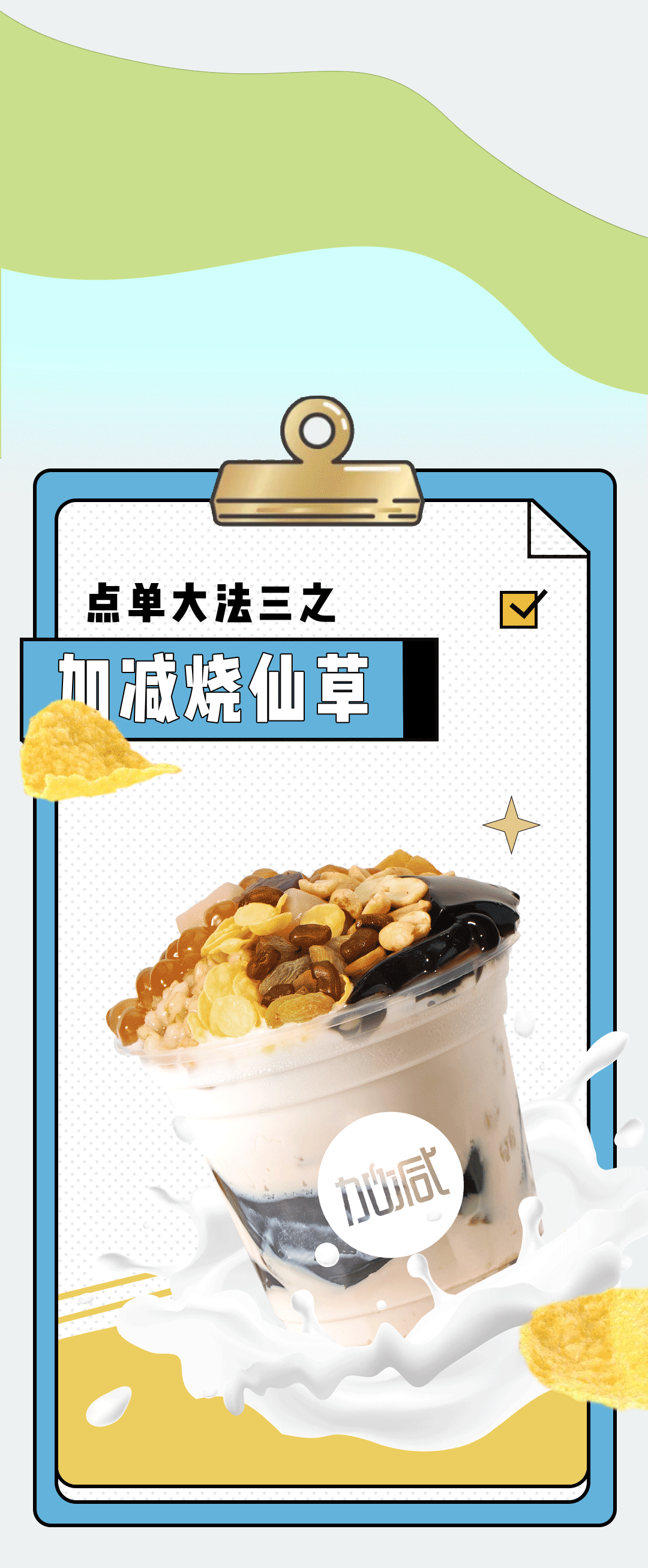 8188cc威尼斯奶茶
