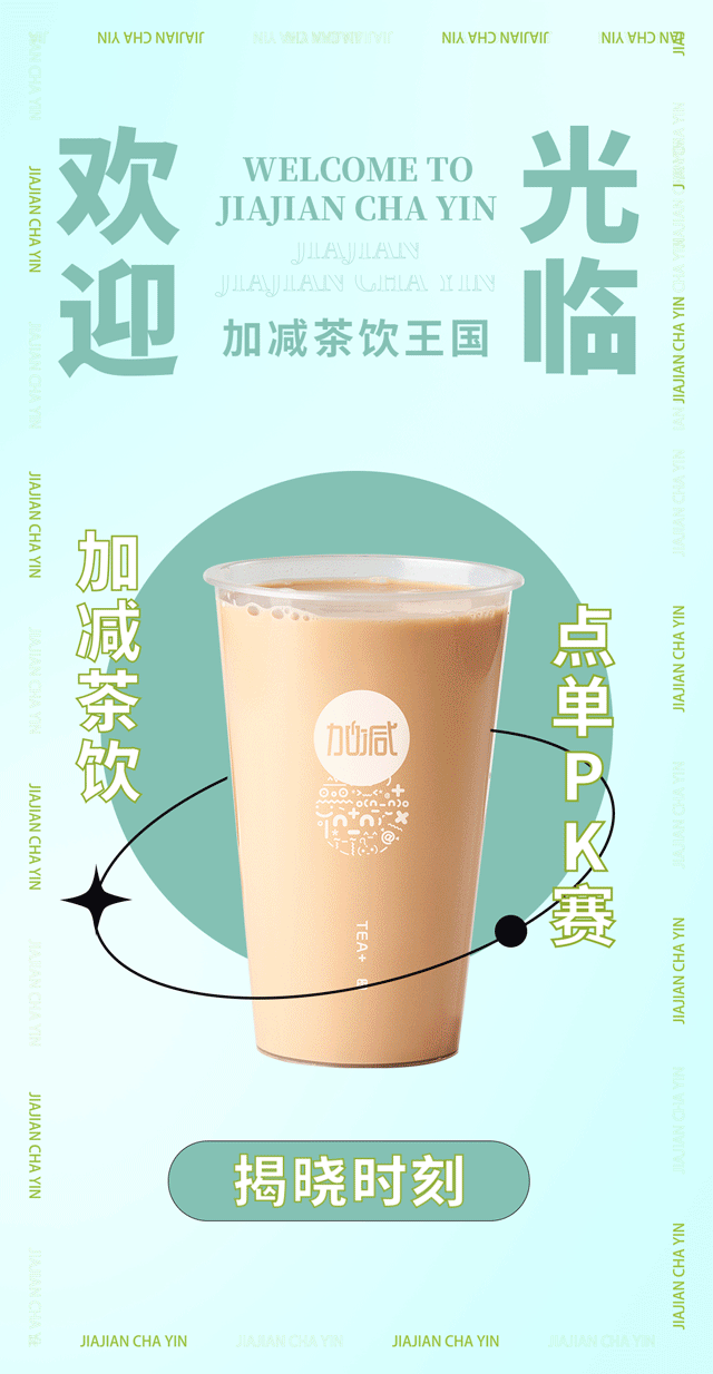 8188cc威尼斯奶茶