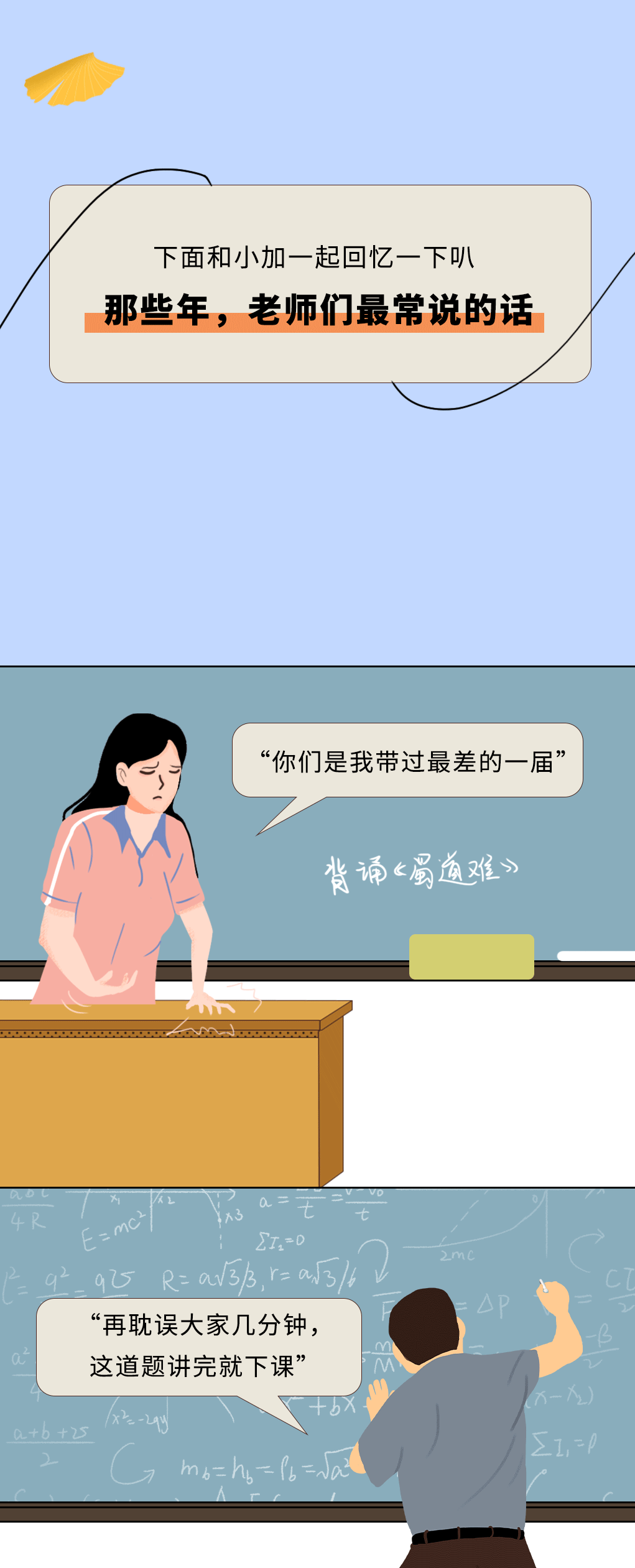 8188cc威尼斯奶茶教师节推文