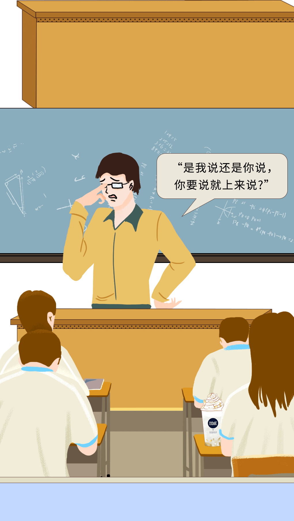 8188cc威尼斯奶茶教师节推文