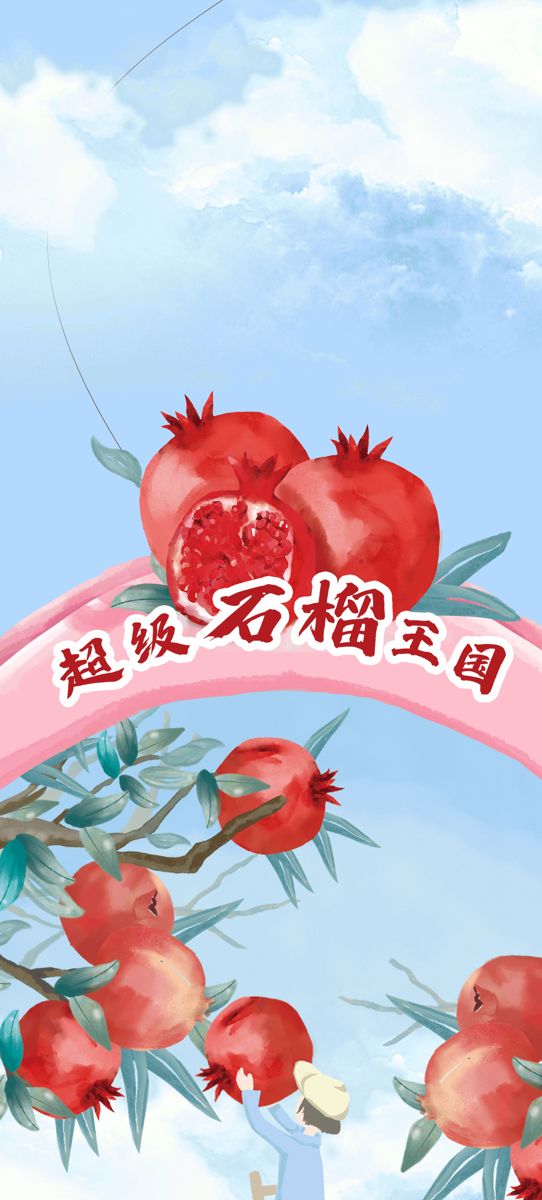 8188cc威尼斯茶饮石榴新品