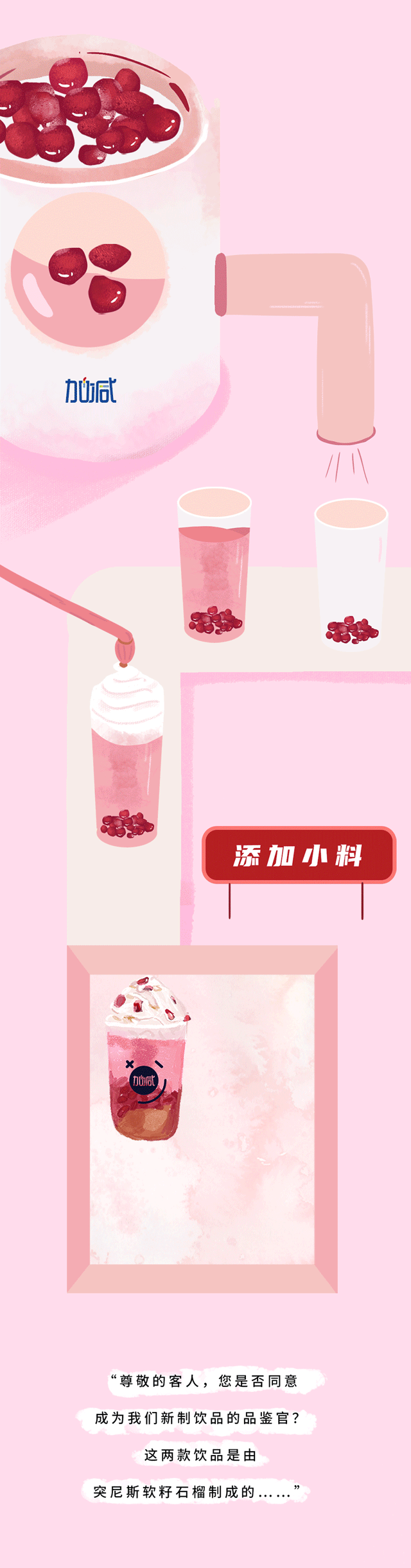 8188cc威尼斯茶饮石榴新品
