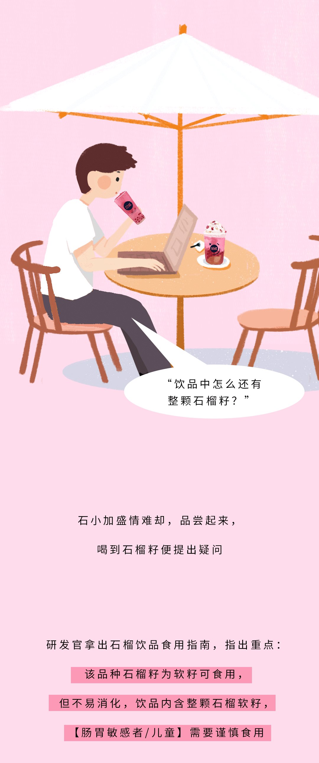 8188cc威尼斯茶饮石榴新品