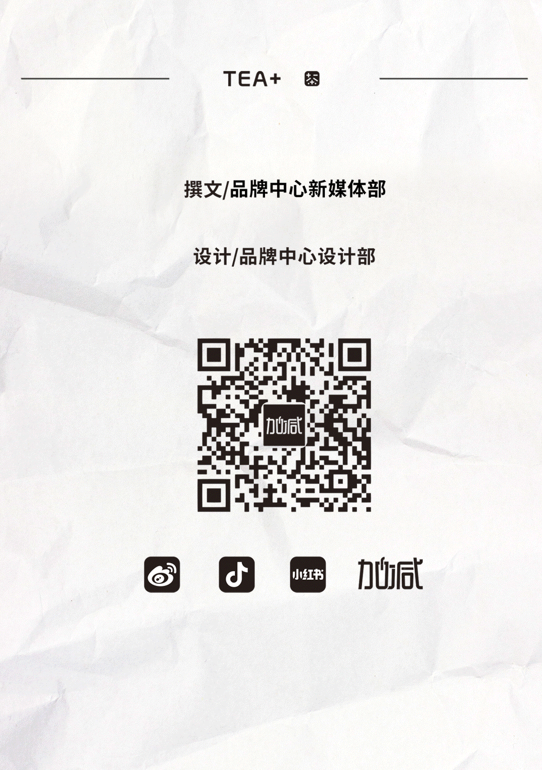 8188cc威尼斯茶饮国庆节后推文